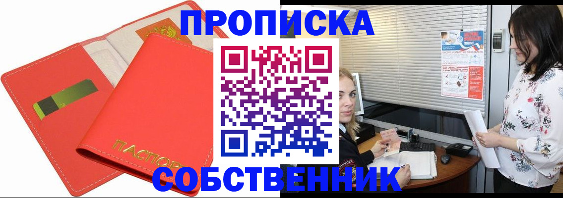 прописка ребенка в Коврове