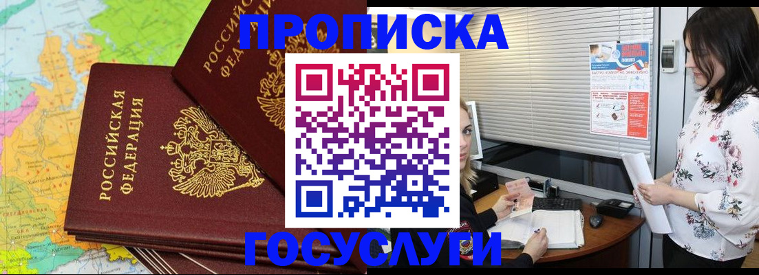 прописка для кредита в Коврове