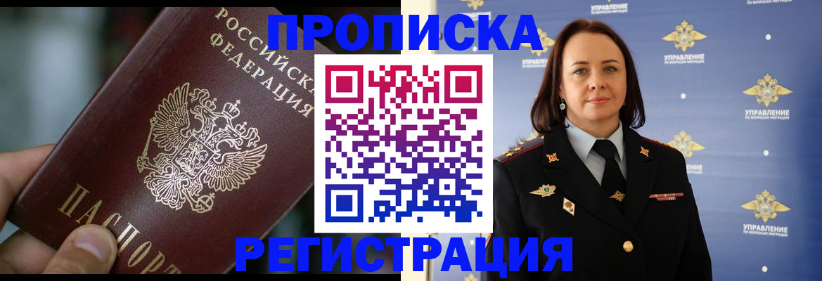 временная регистрация надежно в Коврове