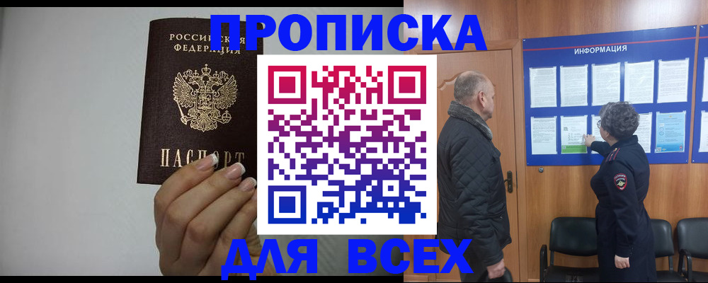 временная регистрация поиск в Коврове