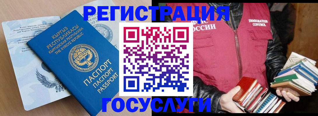 временная регистрация надежно в Коврове