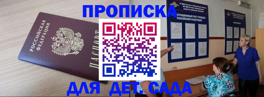 временная регистрация в Коврове